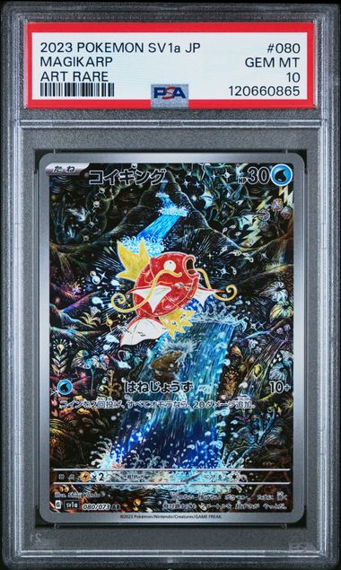 2023 MAGIKARP #080 - PSA 10