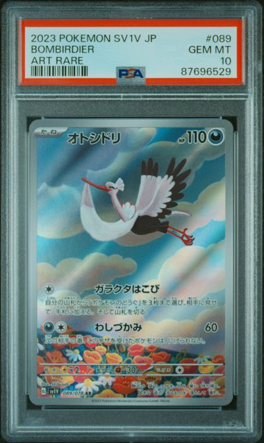 2023 BOMBIRDIER #089 - PSA 10