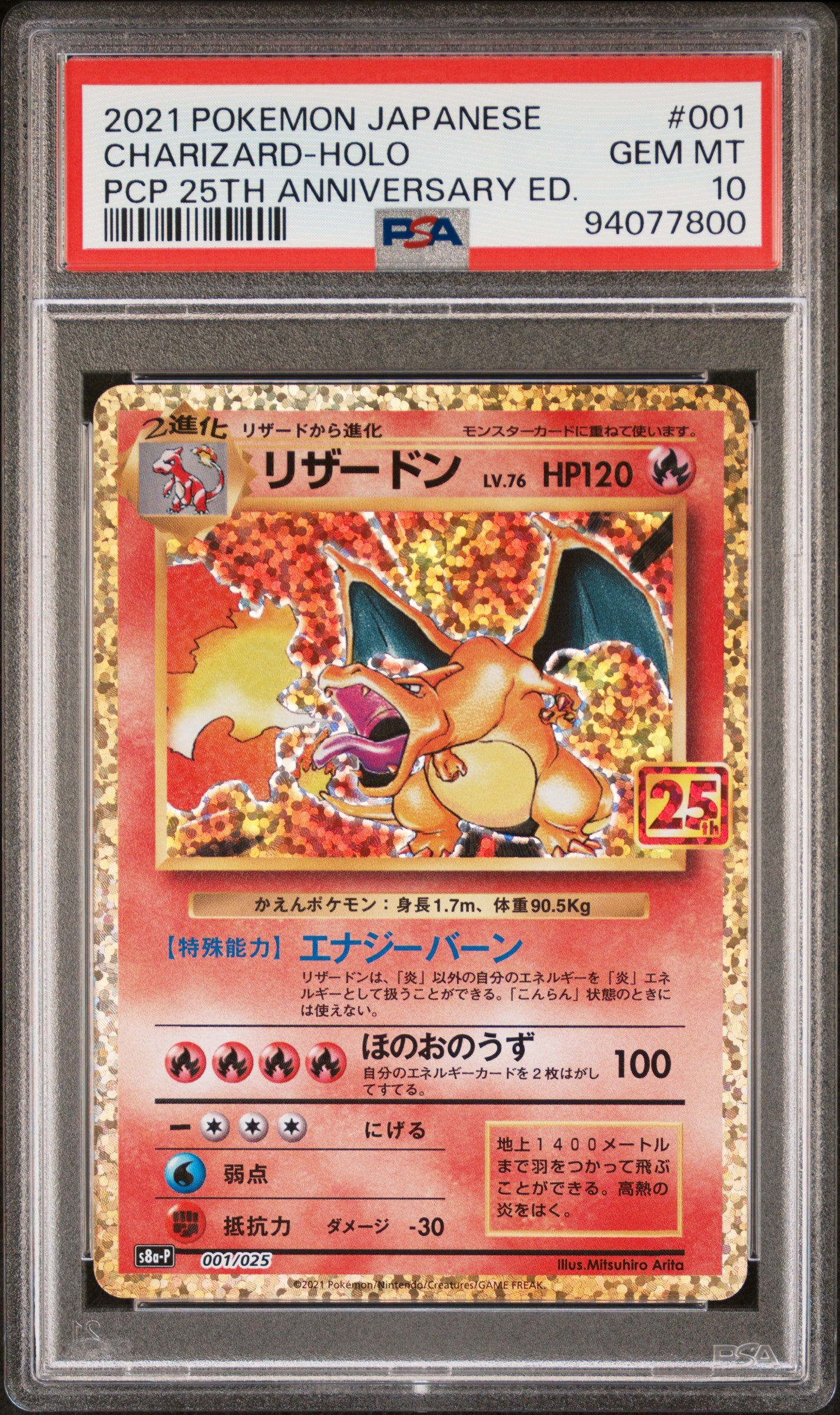 2021 CHARIZARD #001 - PSA 10