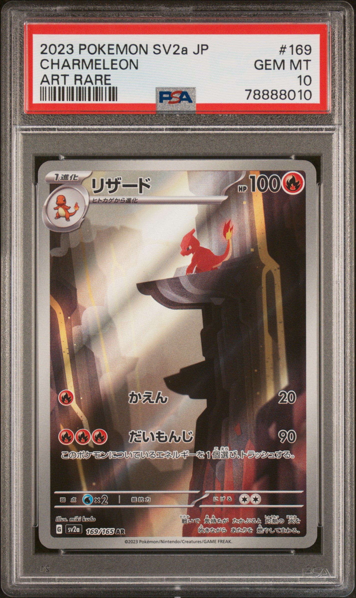 2023 CHARMELEON #169 - PSA 10