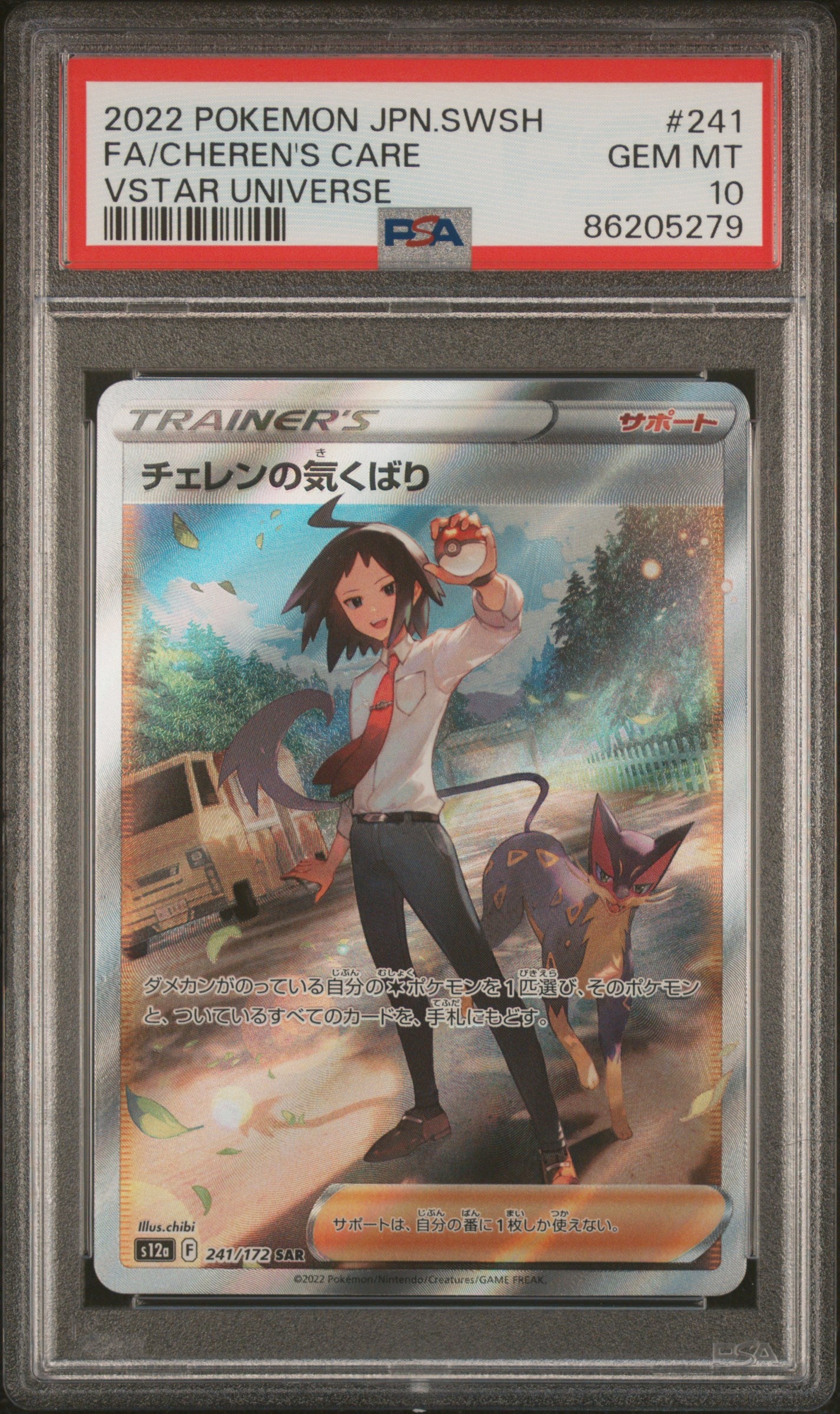 2022 CHEREN'S CARE #241 - PSA 10