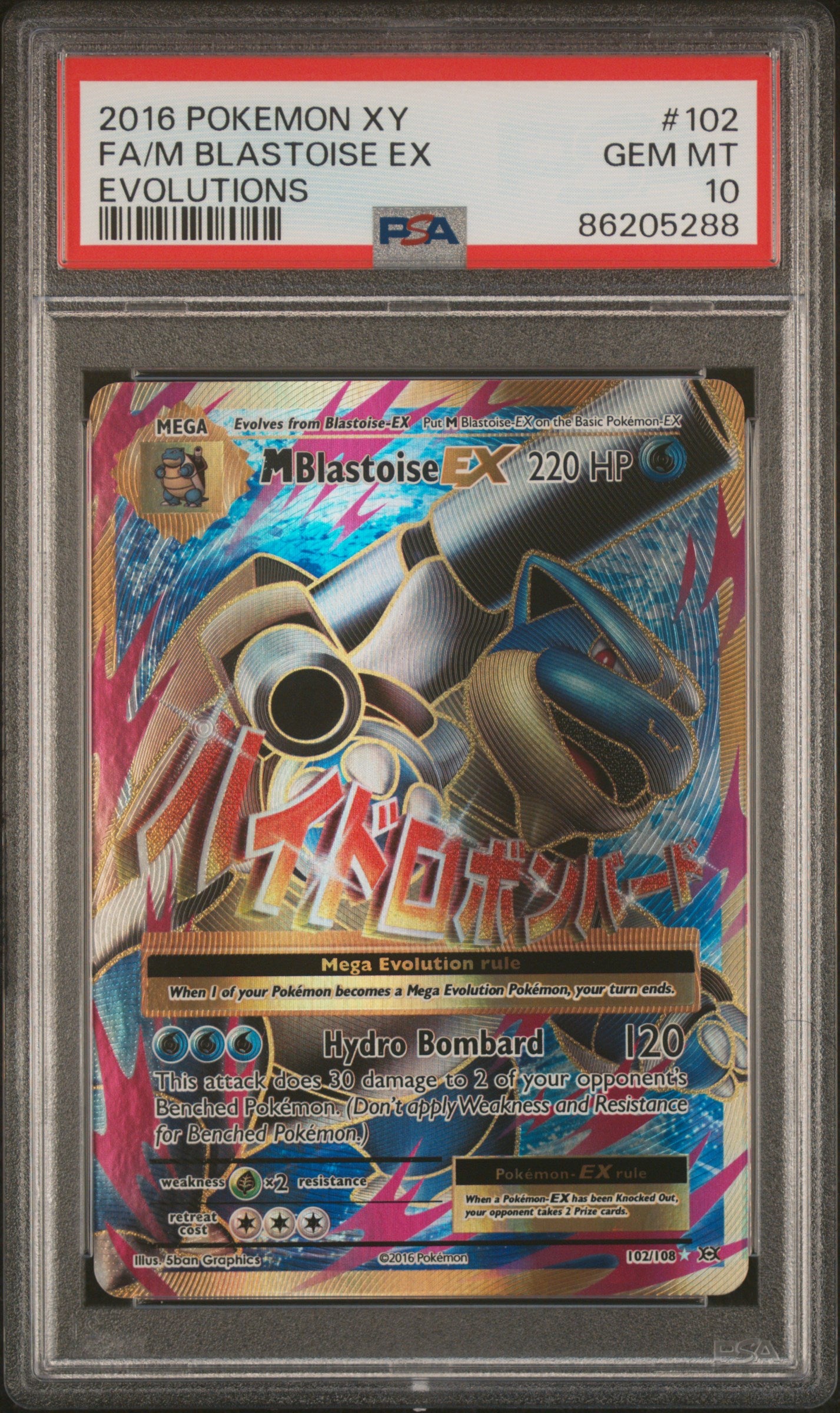 2016 BLASTOISE EX #102 - PSA 10