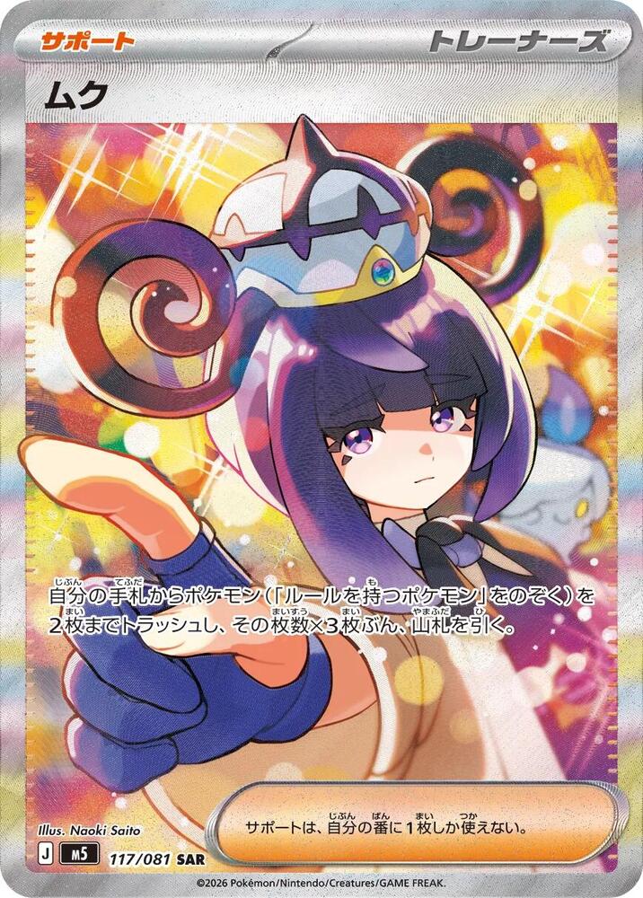 POKÉMON DISPLAY ABYSS EYE