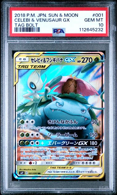 2018 CELEBI & VENUSAUR GX #001 - PSA 10
