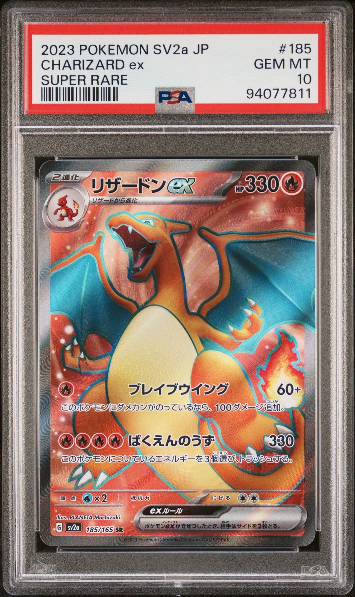 2023 CHARIZARD EX #185 - PSA 10