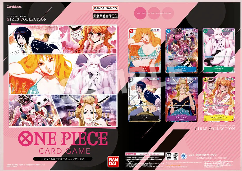 ONE PIECE PREMIUM CARD COLLECTION: GIRLS EDITION -JP-