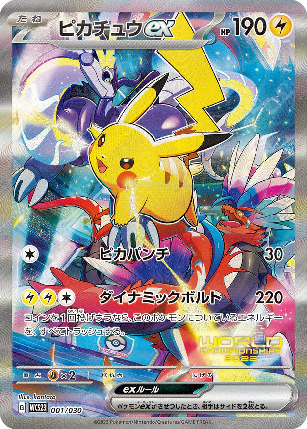 POKÉMON YOKOHAMA DECK 2023