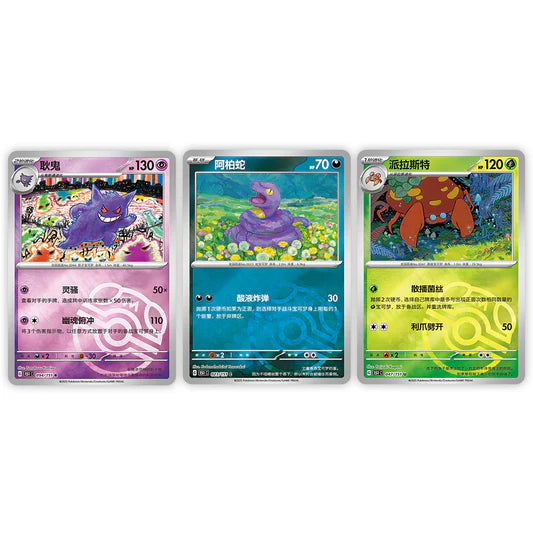 PRE-ORDER: POKÉMON SLIM DISPLAY: COLLECT 151 SURPRISE - CHN