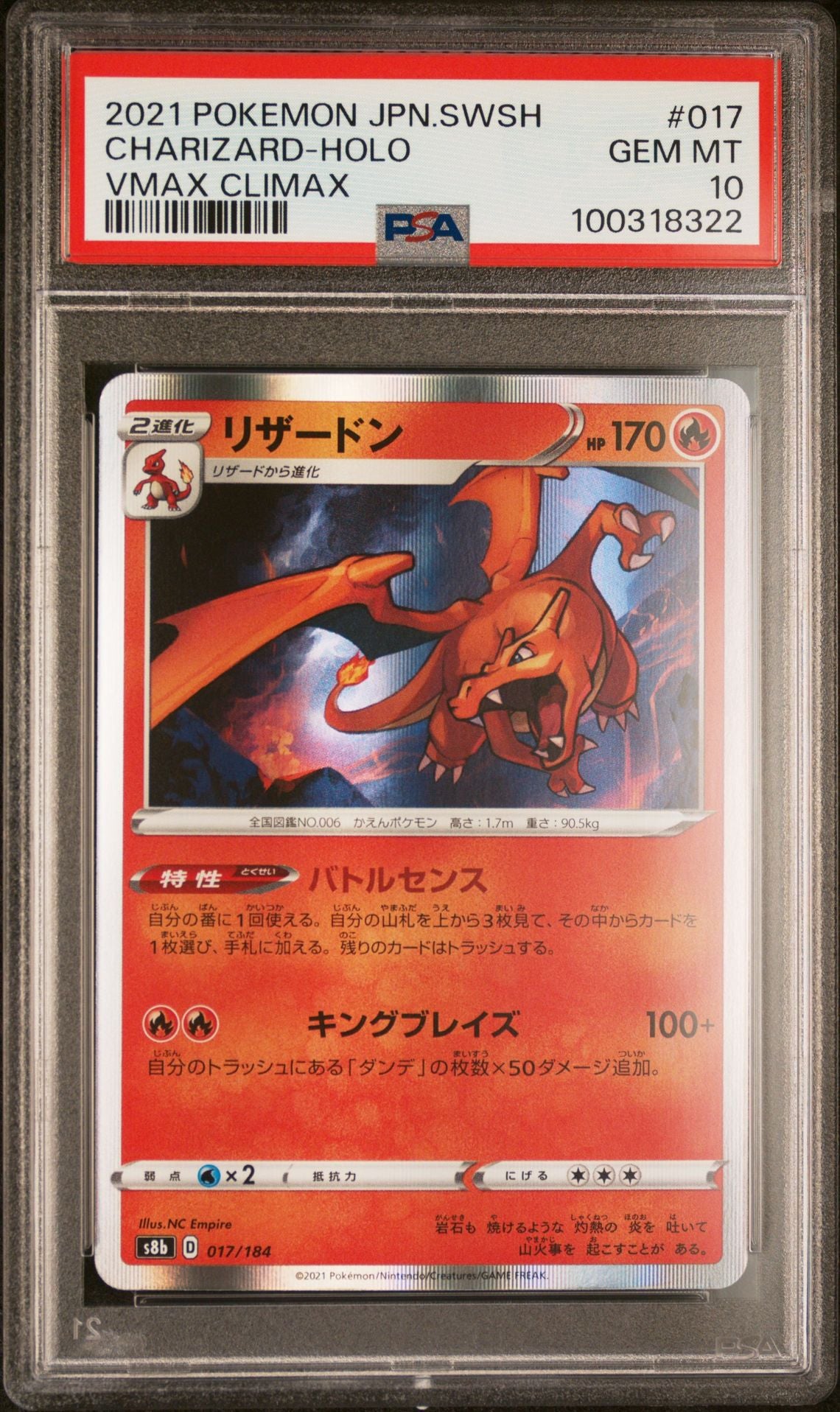 2021 CHARIZARD HOLO #017 - PSA 10