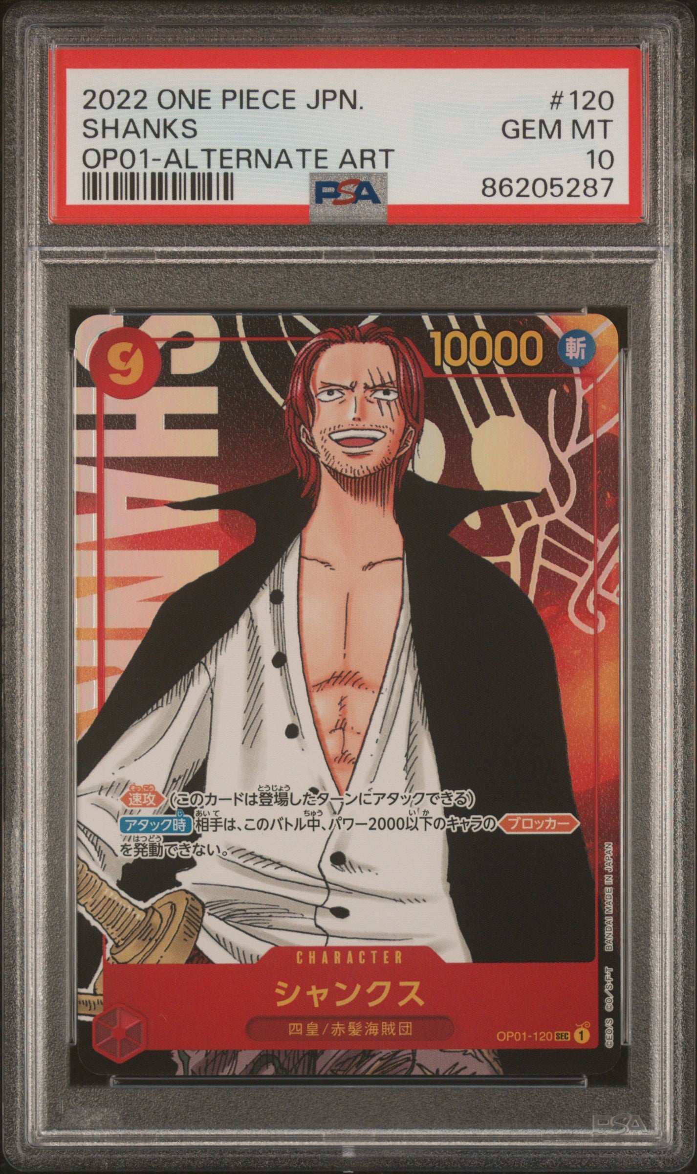 2022 SHANKS #120 - PSA 10