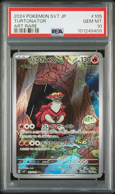 2024 TURTONATOR #105 - PSA 10