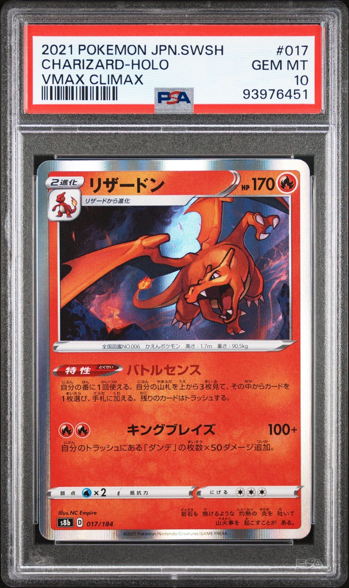 2021 CHARIZARD #017 - PSA 10