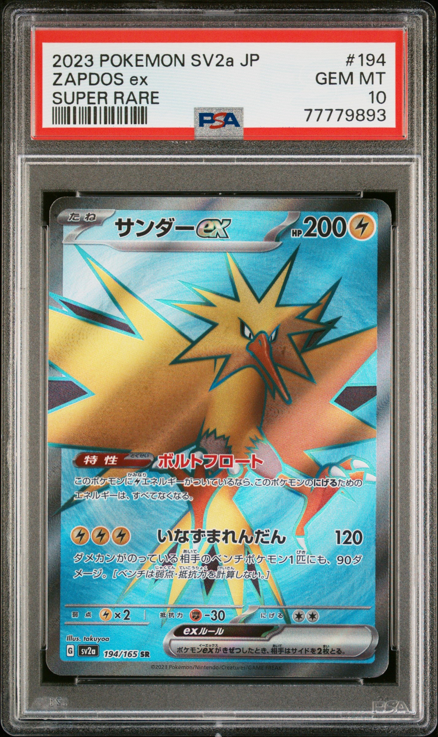 2023 ZAPDOS EX #194 - PSA 10