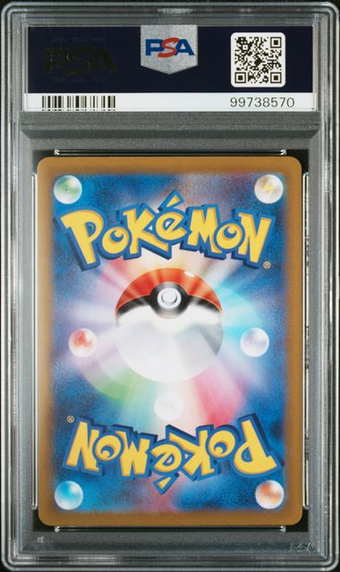 2022 LAPRAS #177 - PSA 10